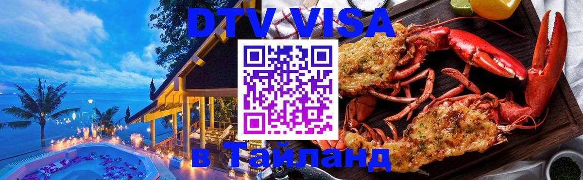 Сколько стоит DTV виза — актуальные цены, оформление даже без документов - Люксембург  20.11.2025 